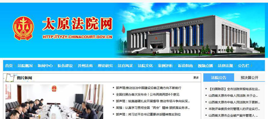 省级政法微信群