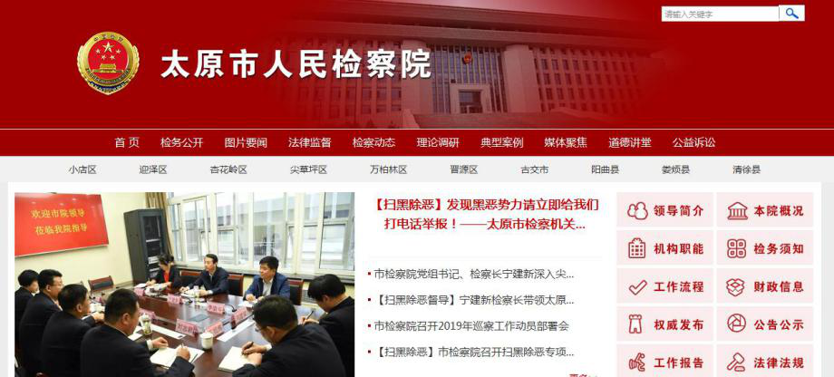 省级政法微信群