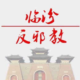 省级政法微信群
