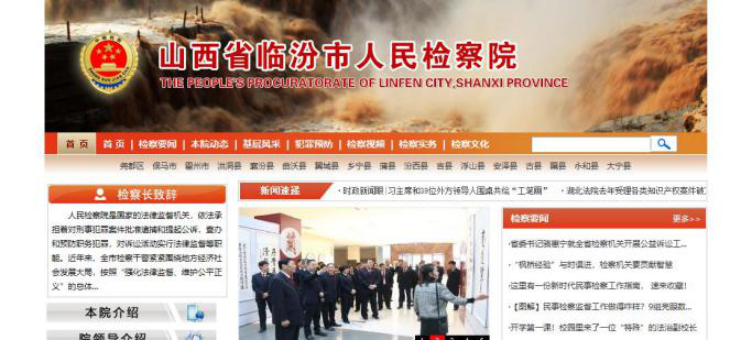 省级政法微信群