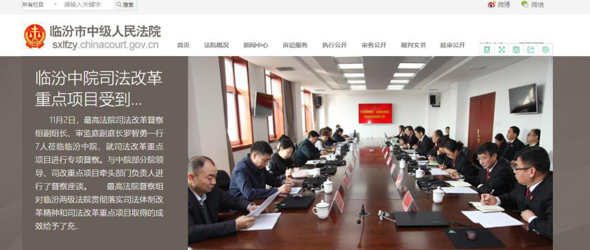 省级政法微信群