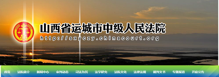 省级政法微信群