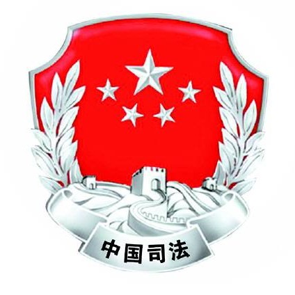 省级政法微信群