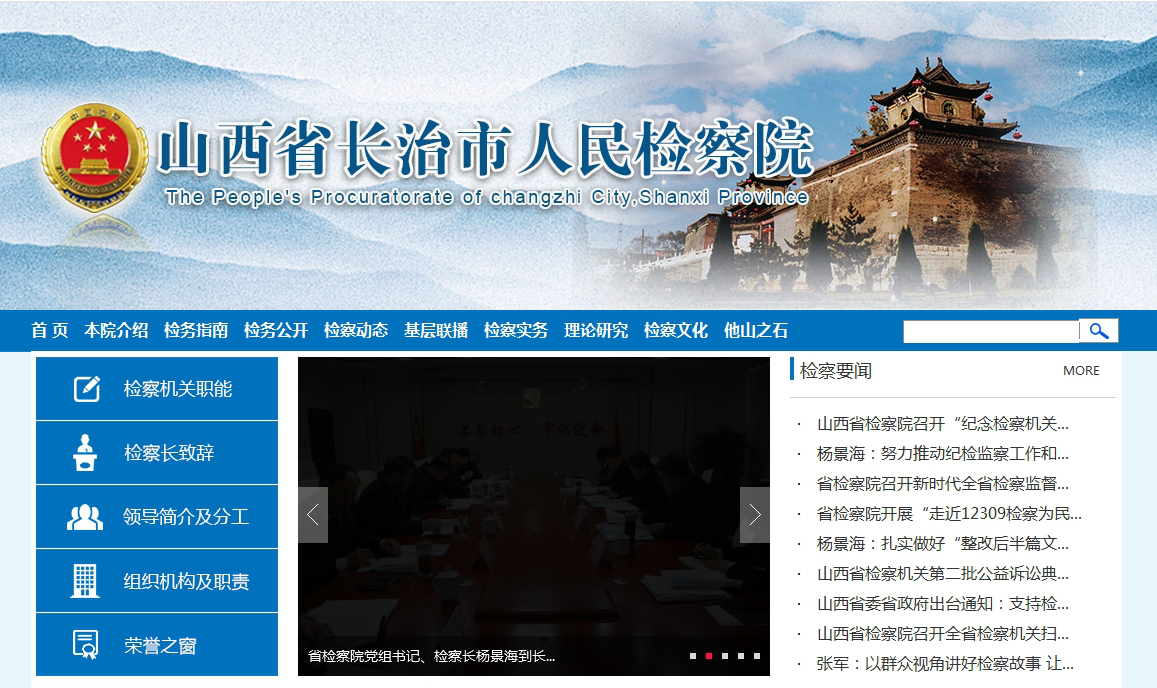 省级政法微信群