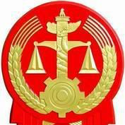 省级政法微信群
