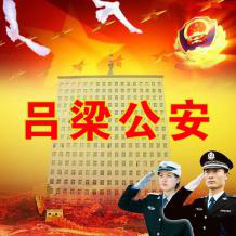 省级政法微信群