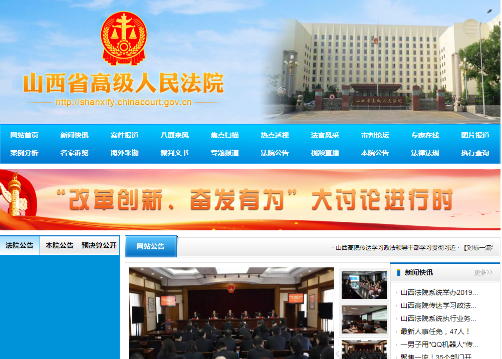 省级政法微信群