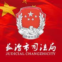 省级政法微信群