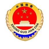 省级政法微信群
