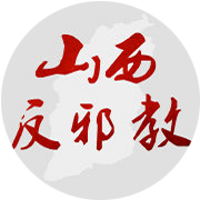 省级政法微博群