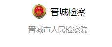 省级政法微信群