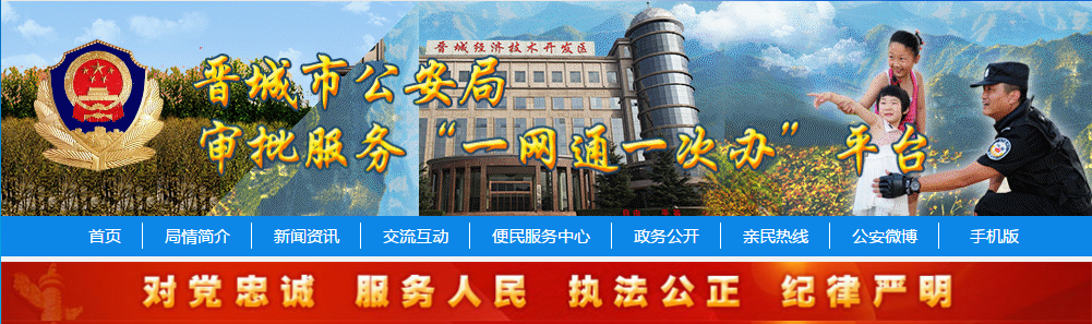 省级政法微信群