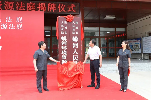资源法庭揭牌2.jpg