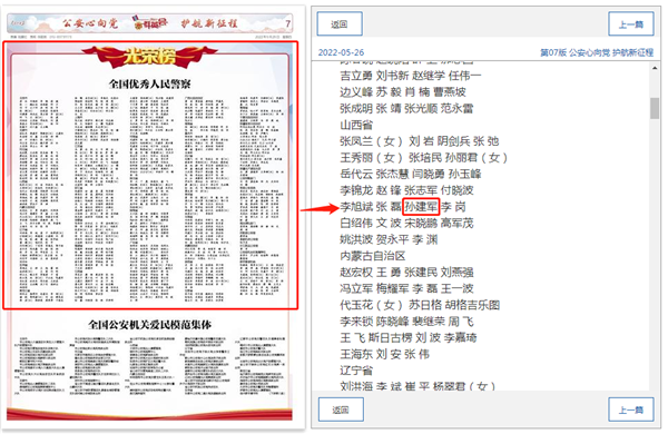 孙建军.png