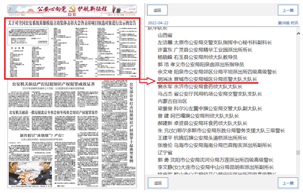 来源：晋城政法微信公众号.png