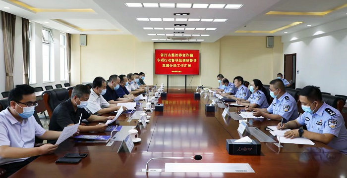 1656586897800095871.jpg 直属分局2.jpg