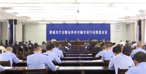 涉老行骗.png