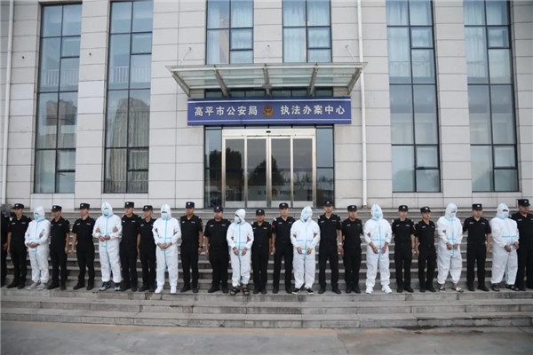 高平公安.jpg