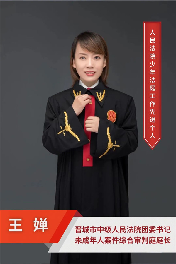 晋城市中级人民法院2.jpg
