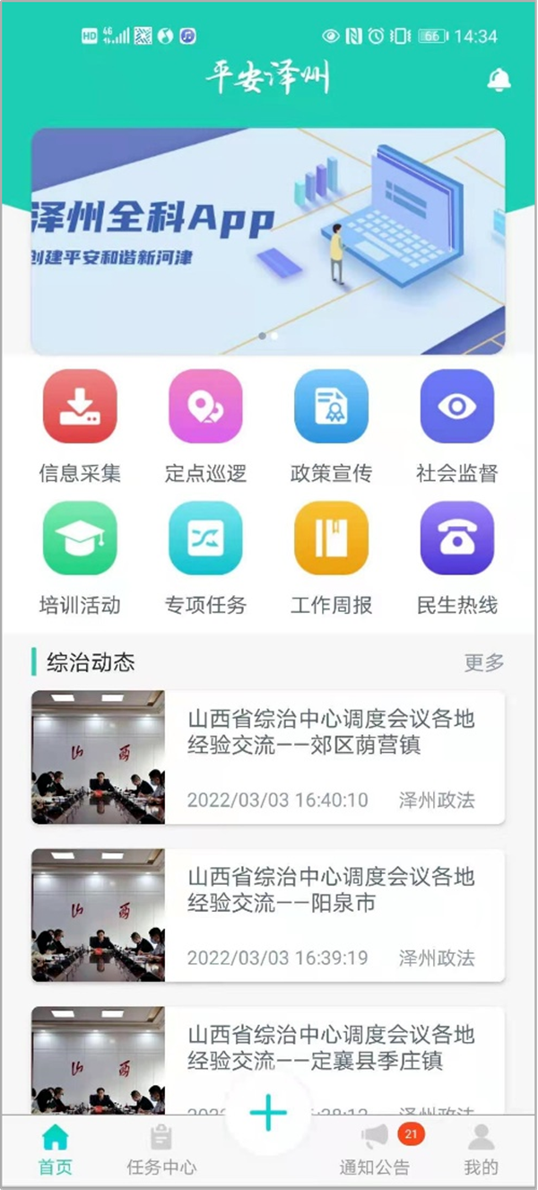 1664422395531021357.png 【市域治理3.png