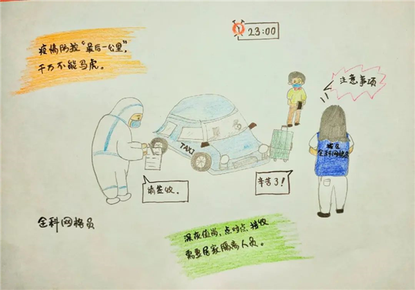 手绘漫画4.png