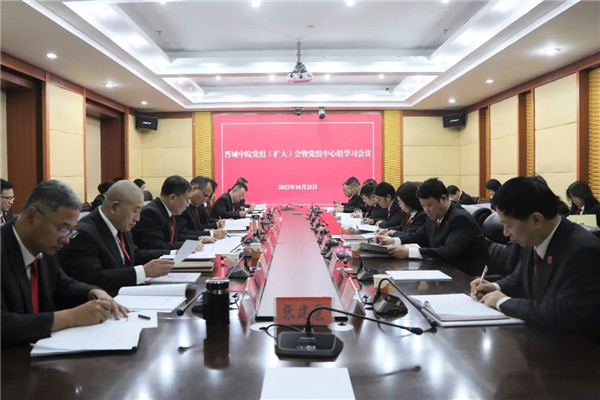 晋城市中级人民法院.jpg