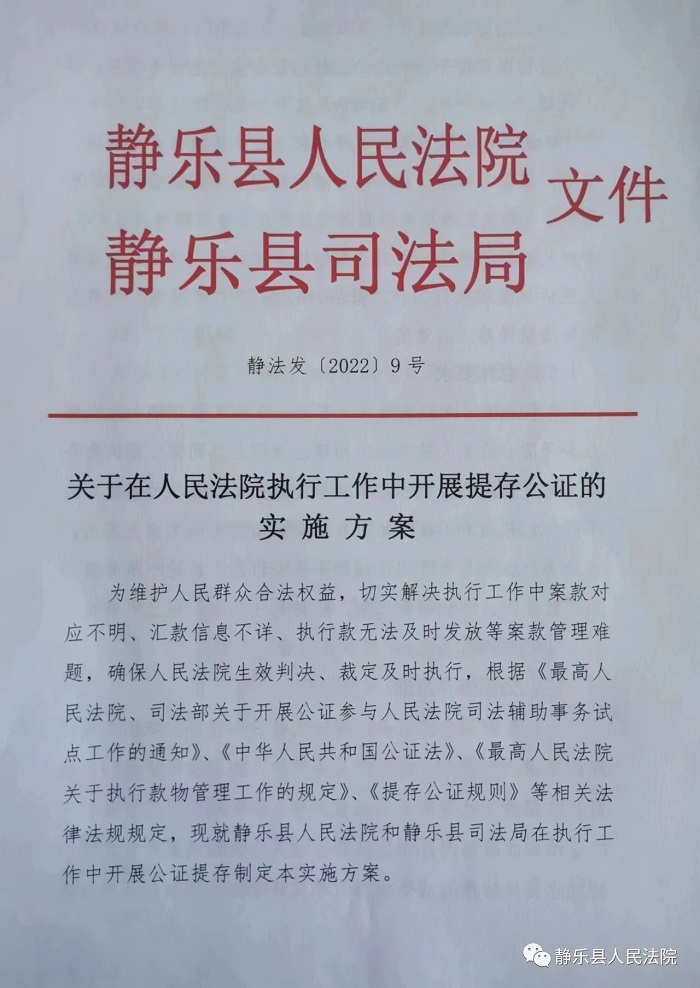 静乐.jpg