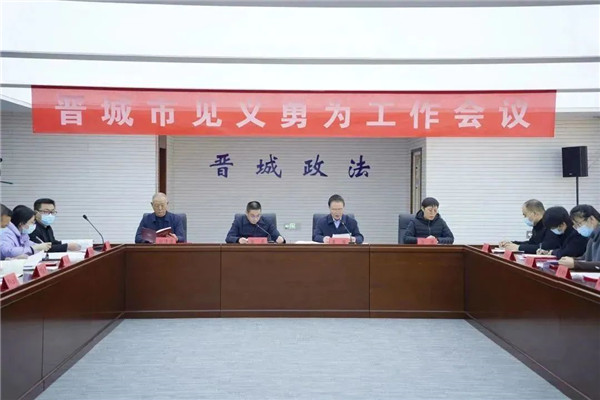 见义勇为.jpg