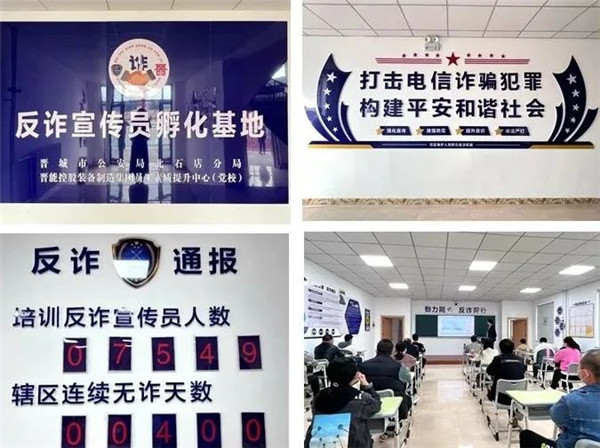 反诈这一年9.jpg