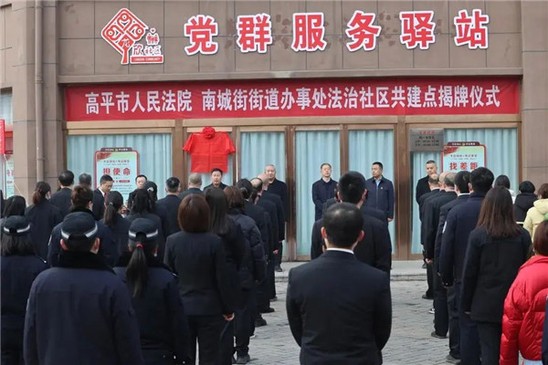 晋城市中级人民法院.jpg