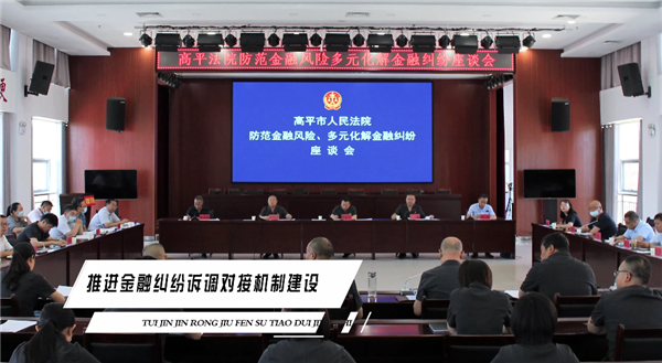 晋城市中级人民法院4.png