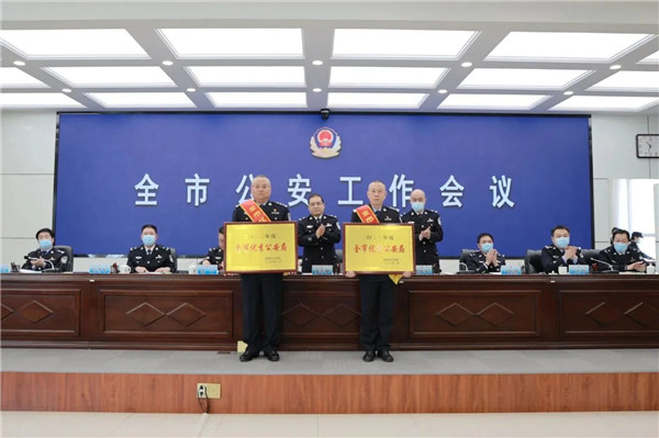 全市公安工作会议召开4.jpg