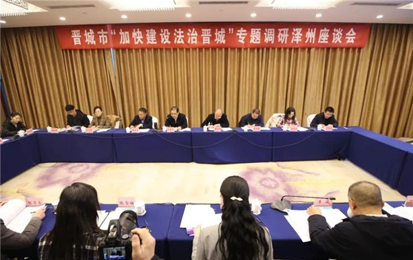 “加快建设法治晋城.jpg