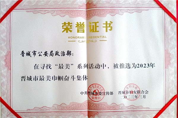 晋城公安她1.jpg