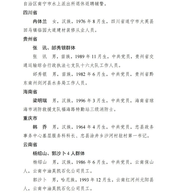 微信图片_20230327102722.jpg