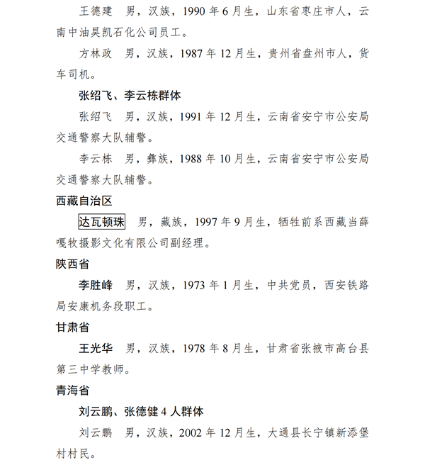 微信图片_20230327102725.png
