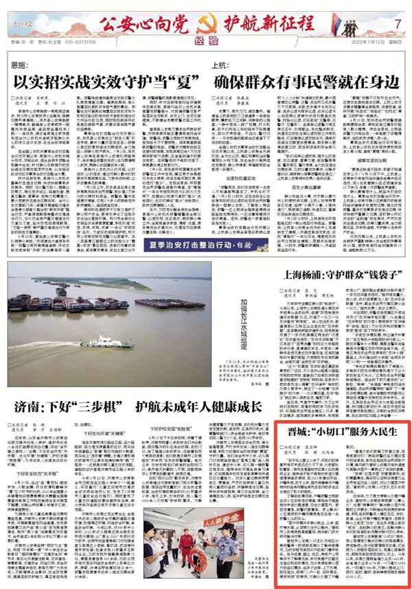 微信图片_20230714150257.jpg