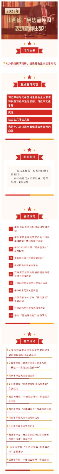 微信图片_20231130094414.jpg