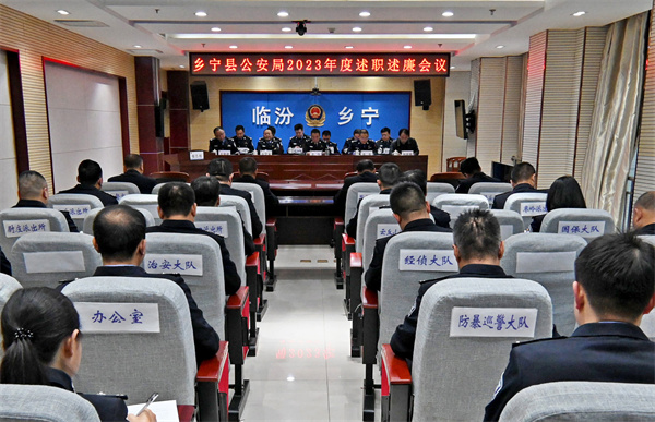 乡宁公安.jpg