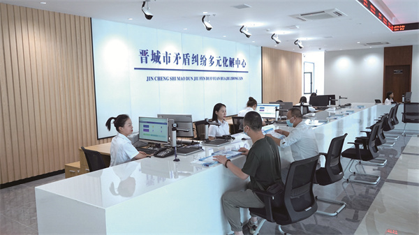 晋城市矛盾纠纷多元化解中心.jpg