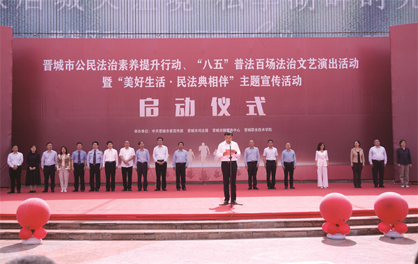 公民法治素养提升行动启动仪式.jpg