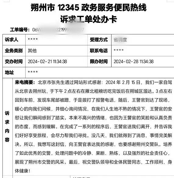 微信图片_20240227172930.jpg