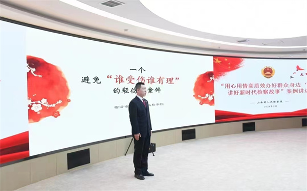 尧都检察1.jpg