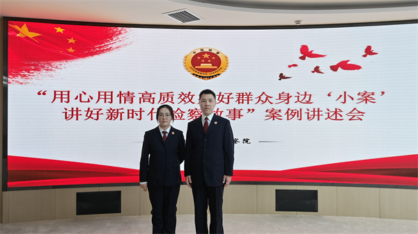 尧都检察.jpg