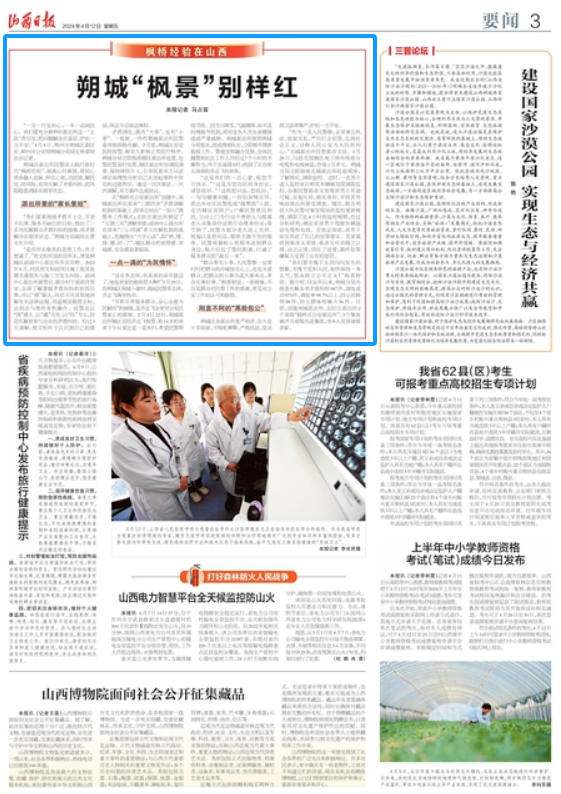 微信图片_20240412151056.png