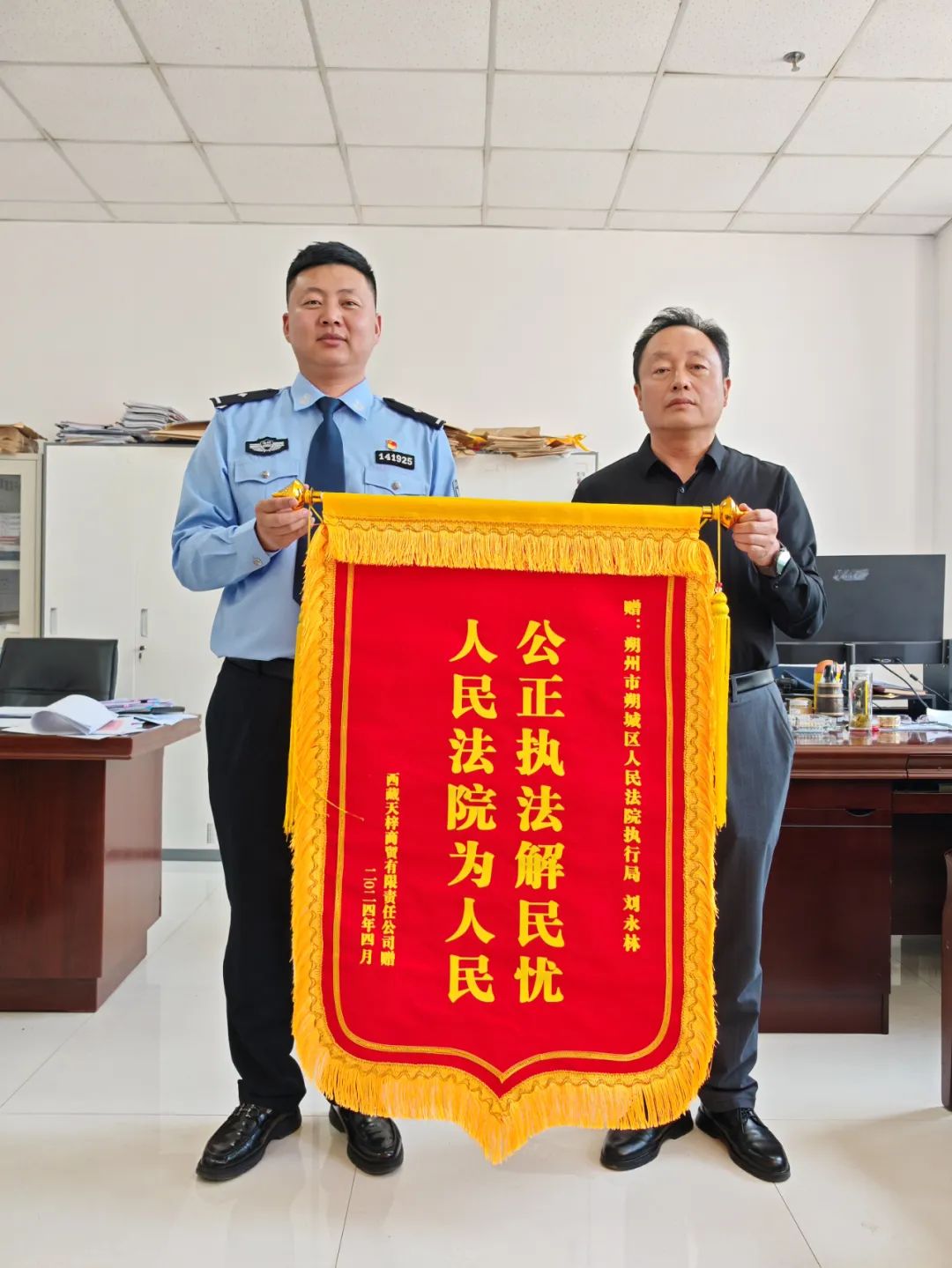 微信图片_20240521173429.jpg