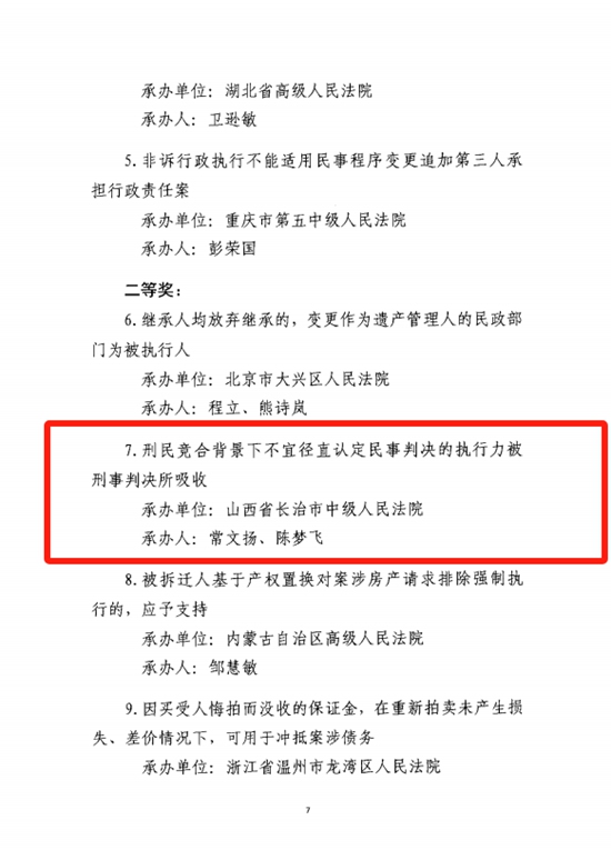 微信图片_20240611105821.jpg