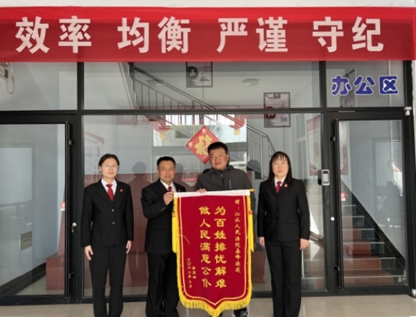 当事人为法官送来锦旗.jpg