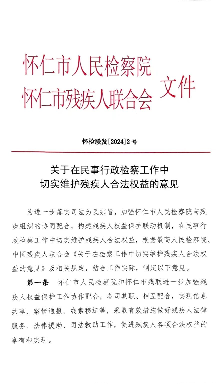 微信图片_20240708165653.jpg
