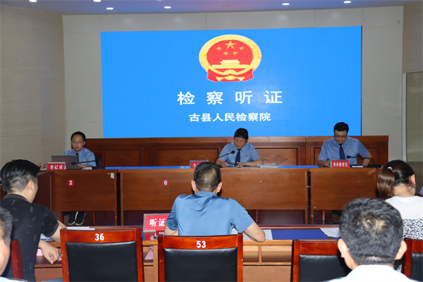 检察听证会议室现场.jpg